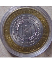 Россия 10 рублей 2010 Чеченская Республика UNC (2)